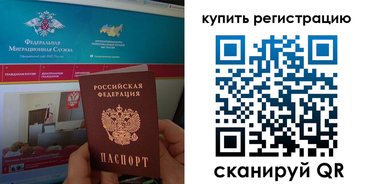 где прописаться в Опочке