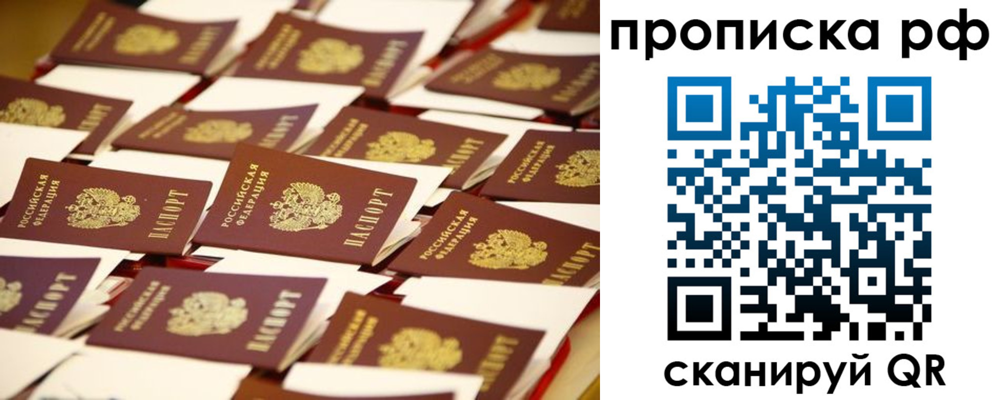 прописка для кредита в Опочке