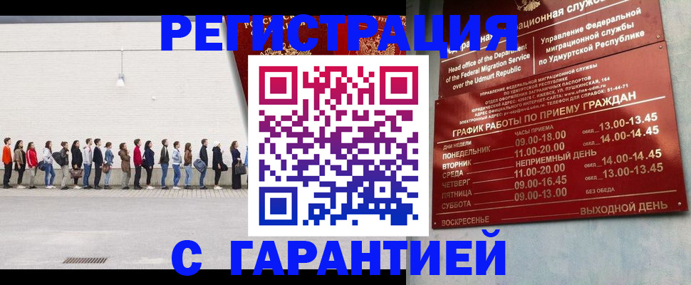 прописка иностранных граждан в Опочке